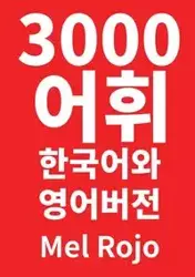 3000 어휘 한국어와 영어 버전 - Rojo Mel