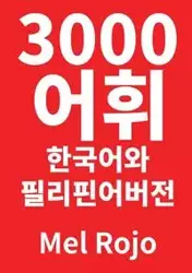 3000 어휘 한국어와 필리핀어 버전 - Rojo Mel