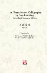 A Narrative on Calligraphy by Sun Guoting - Translated by KS Vincent POON and Kwok Kin POON Revised and Enchanced Edition - Vincent Poon Kwan Sheung