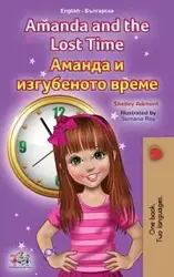 Amanda and the Lost Time (English Bulgarian Bilingual Book for Kids) - Shelley Admont