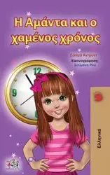 Amanda and the Lost Time (Greek Children's Book) - Shelley Admont