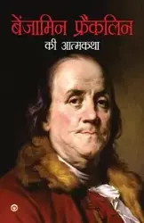 Benjamin Franklin Ki Aatmkatha (बेंजामिन फ्रैंकलिन की आत्मकथा) - Franklin Benjamin