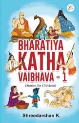 Bharatiya Katha Vaibhava -1 - K. SHREEDARSHAN