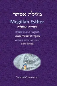 Book of Esther - Megillah Esther [Hebrew & English] - Mordechai Sages of the Great Assembly