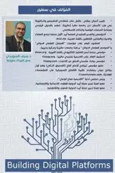 Building digital platforms - Alsewaidi Dr. Saif