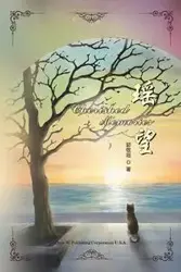 Cherished Memories - Guo Jingyao