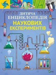 Children's Encyclopedia of Scientific.. UA - T. Kanavas