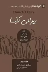 Church Elders / پیرانی کڵێسا - Rinne Jeramie