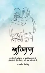 Ehsaas - Sidhu Navjot Kaur