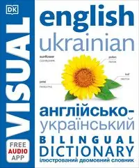 English Ukrainian Bilingual Vi