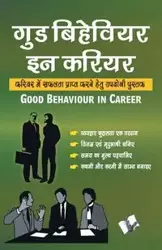 Good Behaviour In Career - ARYA P. K.