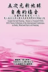 Gospel for Self Healing - Doctor is Yourself (VIII) - Yen Ke-Yin Kilburn