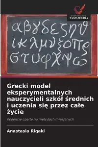 Grecki model eksperymentalnych nauczycieli szkół średnich i uczenia się przez całe życie - Anastasia Rigaki