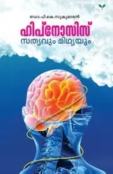 Hypnosis Sathyavum Midhyayum - Sukumaran Dr.