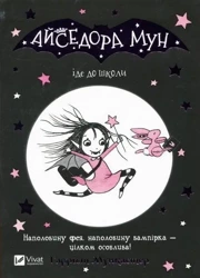 Isadora Moon goes to school UA - Harriet Muncaster