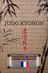 JUDO KYOHON (Français) - KANO JIGORO