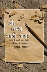 Jo Kaha Nahin Gaya - Ansal Kusum