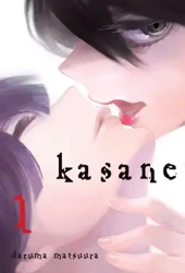 Kasane. Tom 1 - Daruma Matsuura