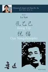 Lu Xun "Kong Yiji" und "Das Neujahrsopfer" 鲁迅《孔乙己·祝福》 - Lu Xun