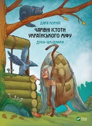 Magical creatures of Ukrainian myth w.ukraińska - Dara Korniy