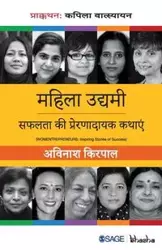 Mahila Udhami - LTD SAGE PUBLICATIONS PVT