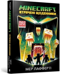 Minecraft. Zaginione dzienniki w.ukraińska - Mayor Lafferty