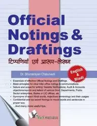 OFFICIAL NOTING & DRAFTING (ENG-HINDI) - DR. SHIVNARAYAN CHATURVEDI