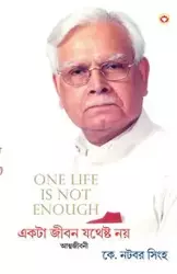 One Life Is Not Enough in Bangla (একটি জীবন যথেষ্ট নয়) - Singh K. Natwar