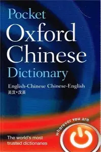 Oxford Pocket Chinese Dictionary. - brak danych