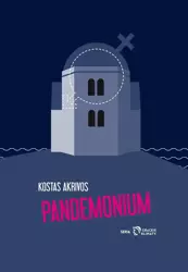 Pandemonium - Kostas Akrivos