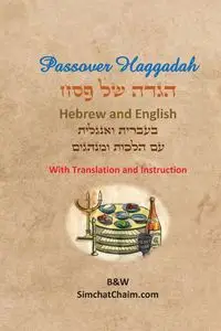 Passover Haggadah - Hebrew and English - Aboudi Itzhak H.