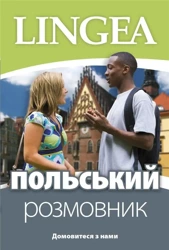 Pol'skij rozmovnik. Rozmówki ukraińsko-polskie - praca zbiorowa