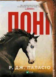 Pony w. ukraińska - RJ Palacio