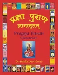 Pragya Puran, Gyanamritam - Gupta Sushila Devi