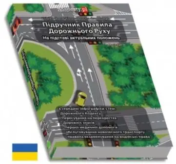 Prawo jazdy po ukraińsku - praca zbiorowa