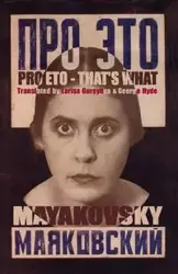 Pro Eto - That's What - Mayakovsky Vladimir