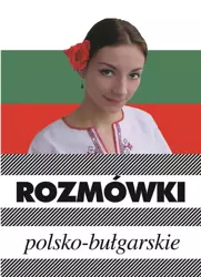 Rozmówki Polsko-Bułgarskie Kram - praca zbiorowa