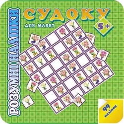 Rozumne naklejki. Sudoku dla dzieci 5 wer. ukraińska - Opracowanie zbiorowe