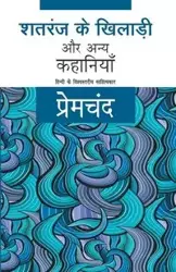 Shatranj Ke Khiladi Aur Anya Kahaniyaan - Premchand
