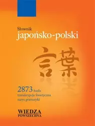 Słownik japońsko-polski - prof. Andrzej Kaznowski