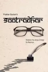 Sootradhar - Gautam Prakhar