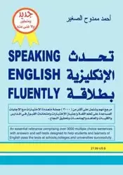 Speaking English Fluently - Al Ahmad Saghir Mamdouh