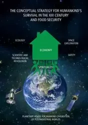 THE CONCEPTUAL STRATEGY FOR HUMANKIND'S SURVIVAL IN THE XXI CENTURY AND FOOD SECURITY - SABDEN ORAZALY