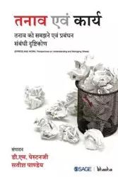 Tanaav evam Karya - LTD SAGE PUBLICATIONS PVT
