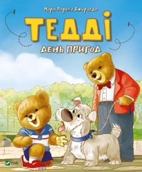 Teddy's adventure day w.ukraińska - Maria Loretta Jiraldo