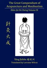 The Great Compendium of Acupuncture and Moxibustion Volume IX