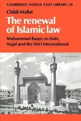 The Renewal of Islamic Law - Mallat Chibli