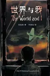 The World and I - Raphael Tsu