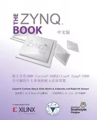 The Zynq Book (Chinese Version) - Louise Crockett H