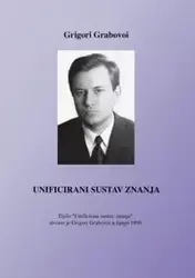 Unificirani sustav znanja (Croatian Version) - Grabovoi Grigori